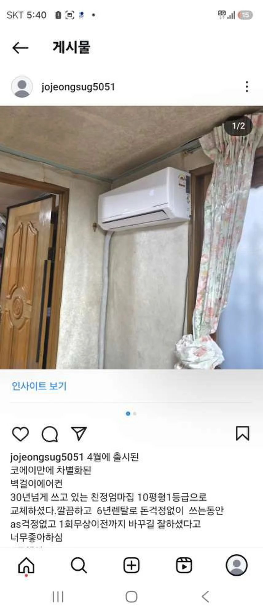 벽걸이 코웨이에어컨 10평형 실내기 설치 모습